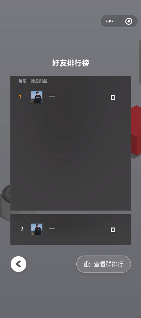 跳一跳助手截图4
