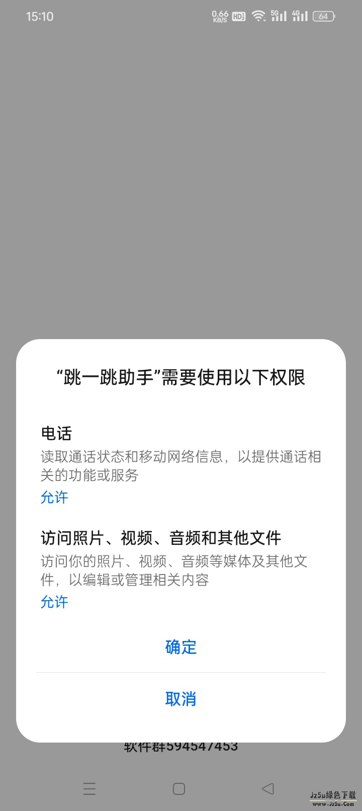 跳一跳助手怎么开启