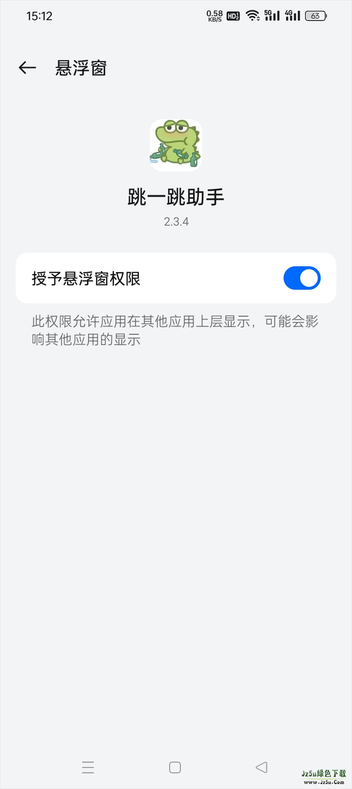 跳一跳助手怎么开启
