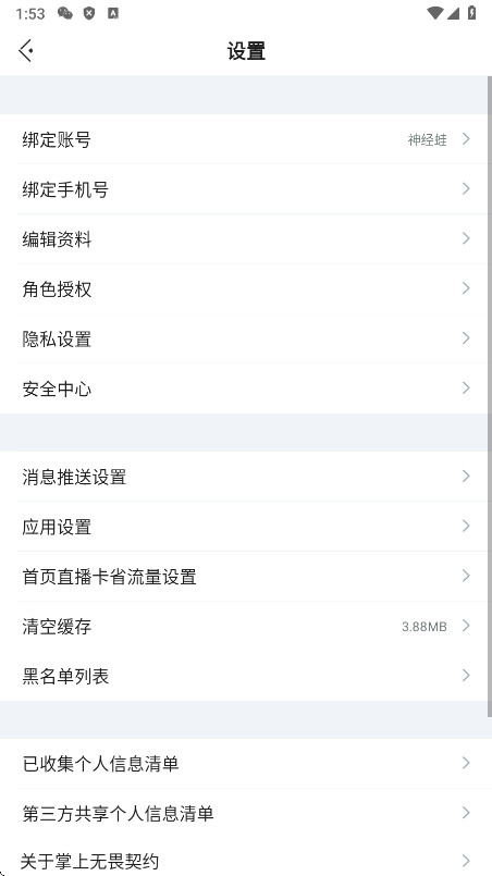 掌上无畏契约截图4