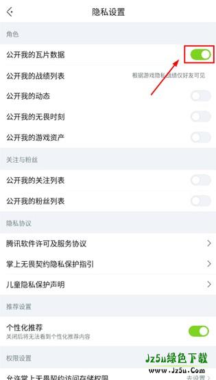 掌上无畏契约官方下载