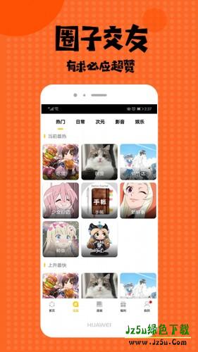 酷酷兔动漫免费版