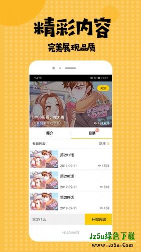 酷酷兔动漫免费版