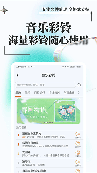 万能格式转换截图1