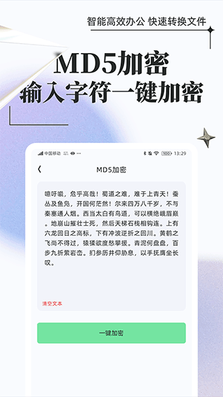 万能格式转换截图5