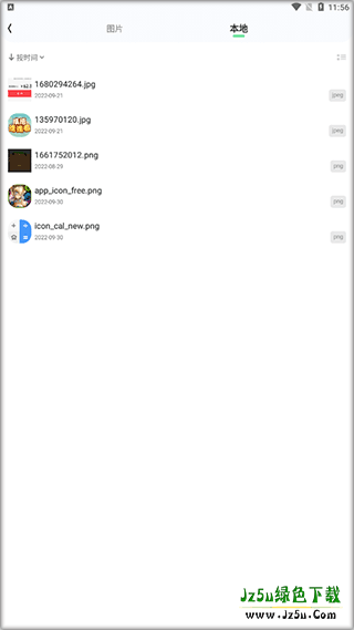 万能转换器使用教程