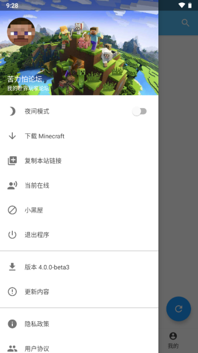 苦力怕论坛截图4