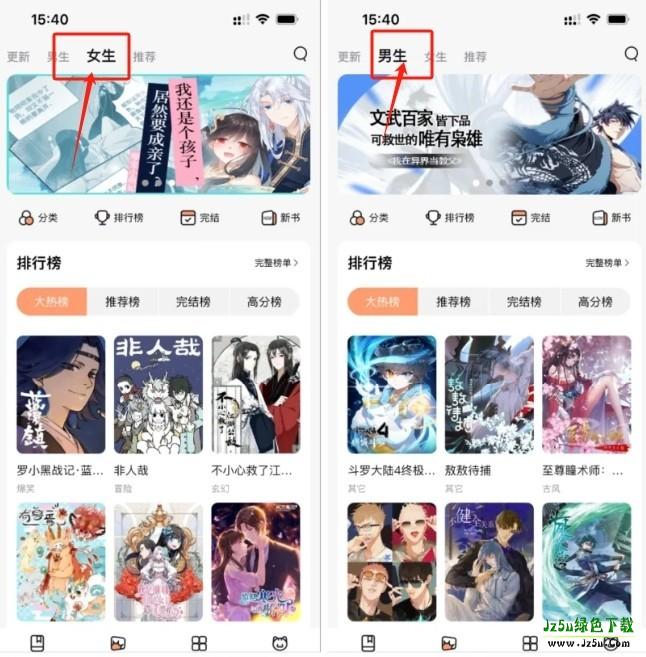 喵呜漫画正版app使用方式-1