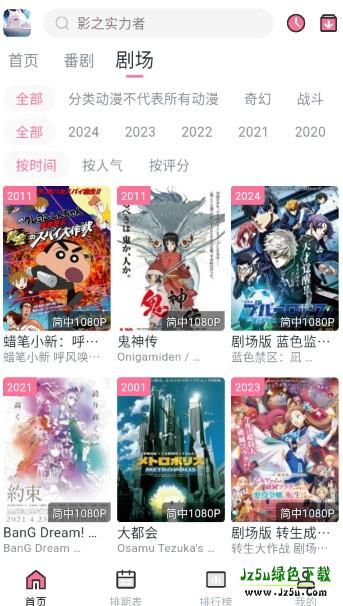 NyaFun动漫app安卓版