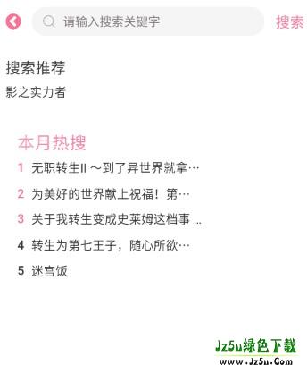 NyaFun动漫app安卓版