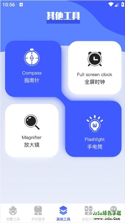 梦幻工具箱app下载最新版