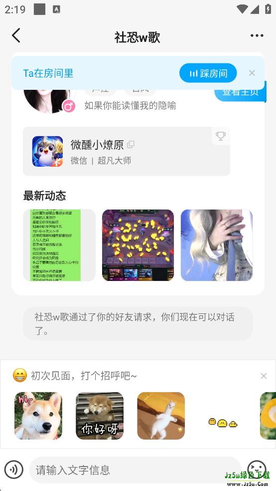 多啦变声器功能介绍