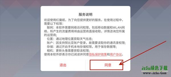 红魔姬使用智能