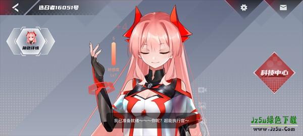 红魔姬使用智能