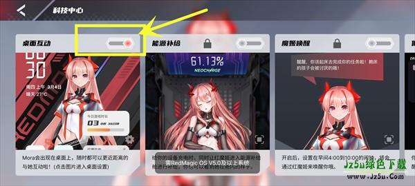 红魔姬使用智能