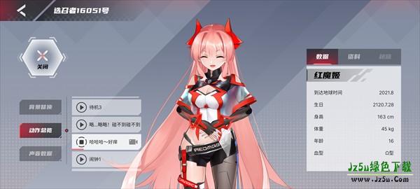 红魔姬使用智能