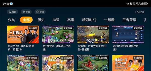 虎牙直播hd截图1