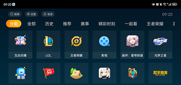 虎牙直播hd截图3