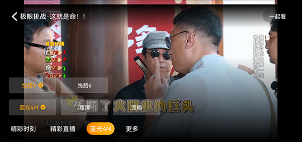 虎牙直播hd截图2