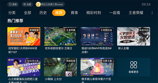 虎牙直播hd特色