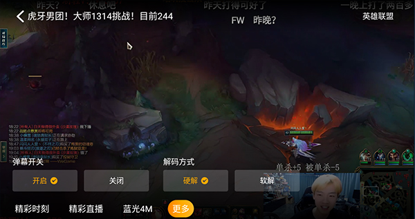 虎牙直播hd特色