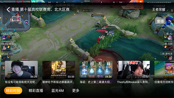 虎牙直播hd特色