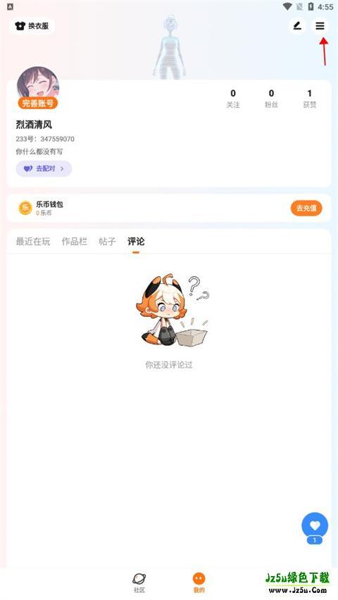 233乐园官方正版怎么发帖子