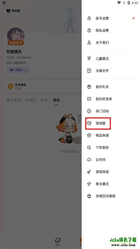 233乐园官方正版怎么发帖子