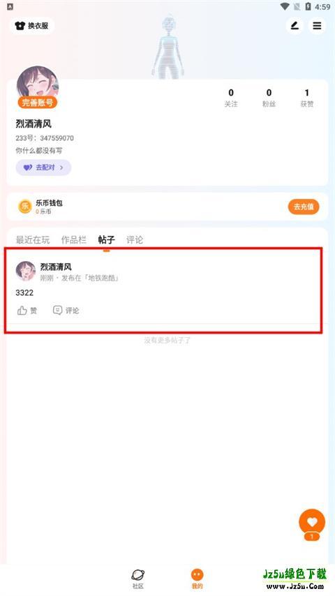 233乐园官方正版怎么发帖子