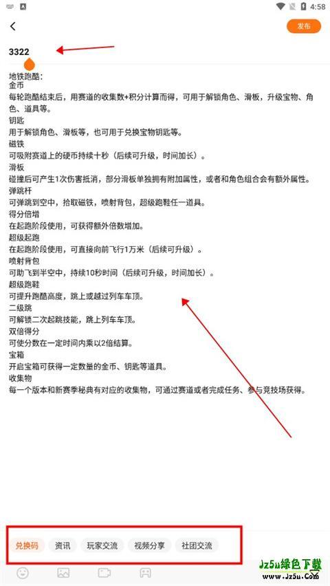 233乐园官方正版怎么发帖子