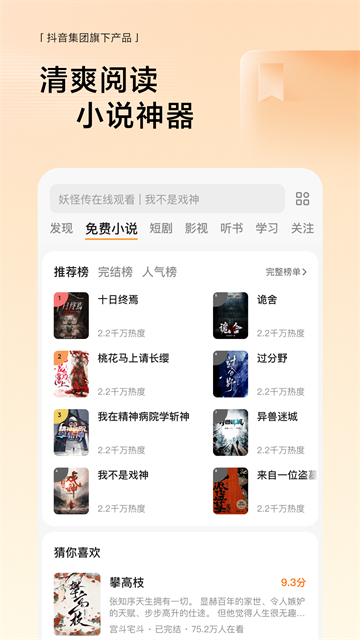 悟空浏览器截图1