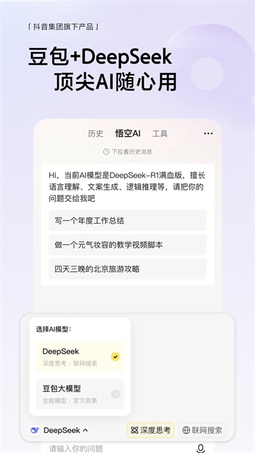 悟空浏览器截图2