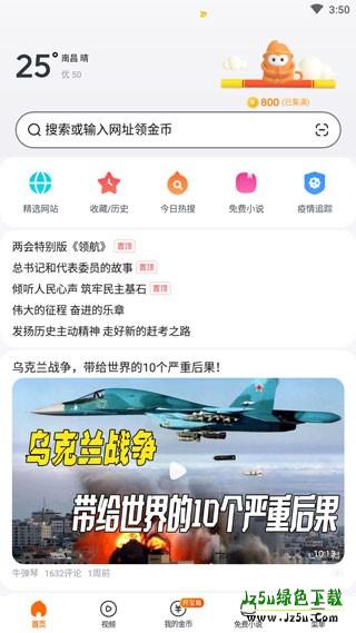 悟空浏览器app怎么使用
