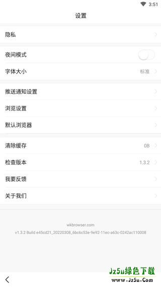 悟空浏览器app怎么使用