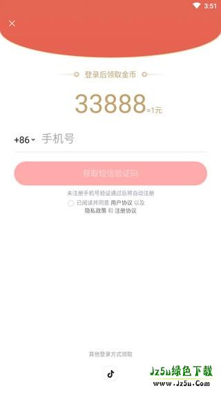 悟空浏览器app怎么使用