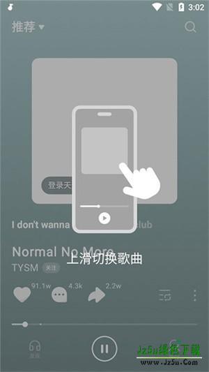 汽水音乐tv版app使用方式-2