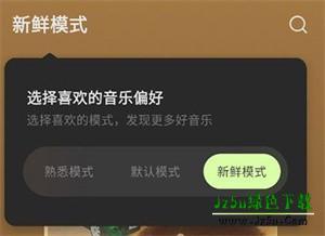 汽水音乐tv版app使用方式-4