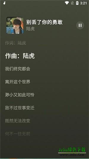 汽水音乐tv版app使用方式-5