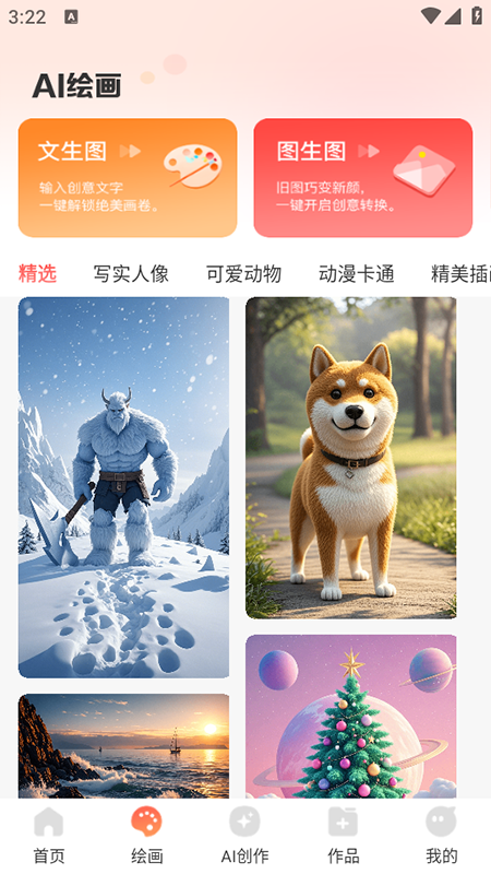 AI图文成片截图2