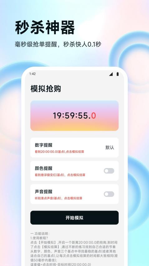 ZK悬浮助手截图1
