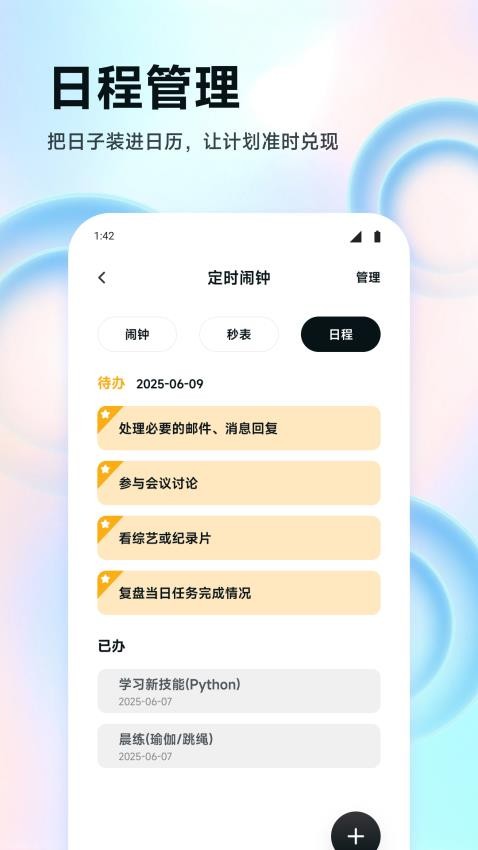 ZK悬浮助手截图3
