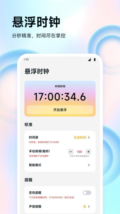 ZK悬浮助手截图2