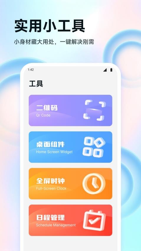 ZK悬浮助手截图4