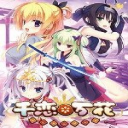 千恋万花汉化版