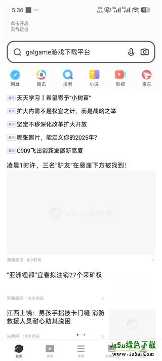 vivo浏览器官方正版怎么收藏网址