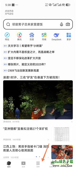 vivo浏览器官方正版切换电脑版