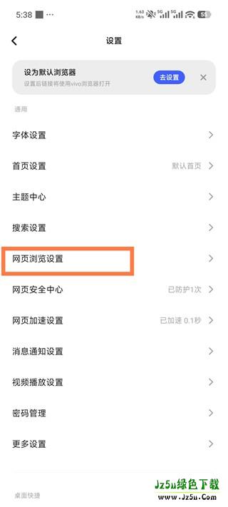 vivo浏览器官方正版切换电脑版