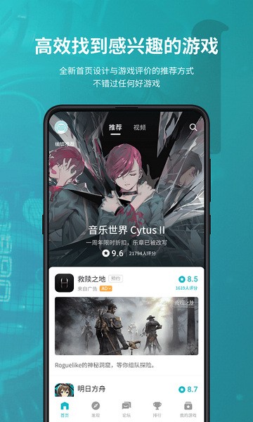 TapTap截图2