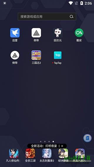 taptap图片2
