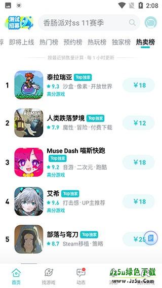 taptap图片5